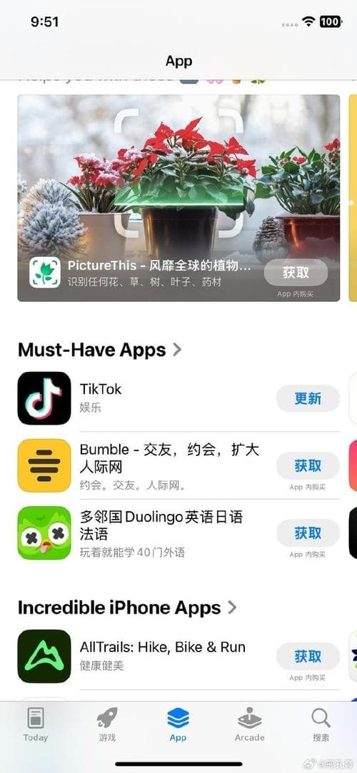 苹果海外id