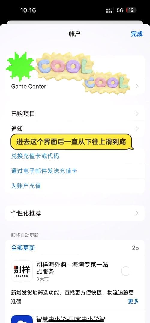 苹果海外id