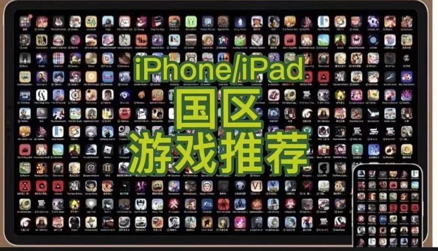 苹果海外id