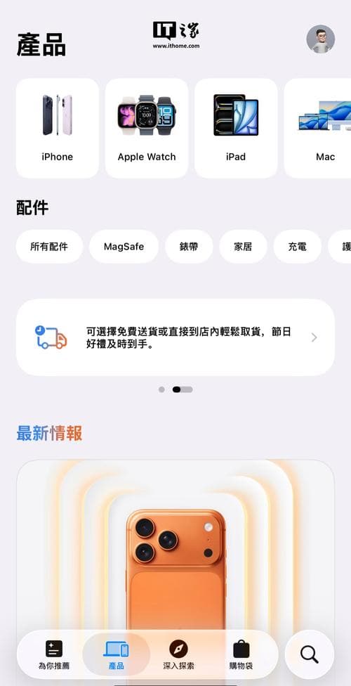 苹果海外id